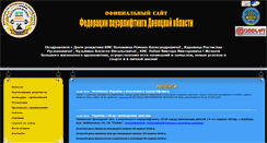 Desktop Screenshot of powerlifting-fpdo.org.ua