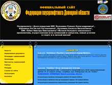 Tablet Screenshot of powerlifting-fpdo.org.ua